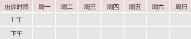 色色啊啊啊啊啊御方堂中医教授朱庆文出诊时间